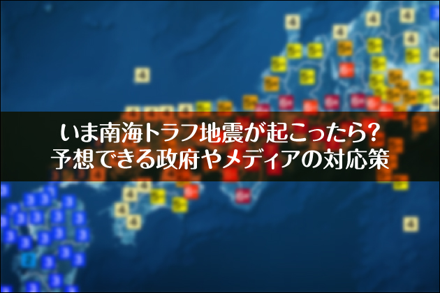 ���ܓ�C�g���t�n�k���N��������H�\�z�ł��鐭�{�⃁�f�B�A�̑Ή�