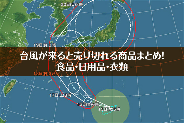 �䕗������Ɣ���؂�鏤�i�܂Ƃ߁I�H�i�E���p�i�E�ߗ�