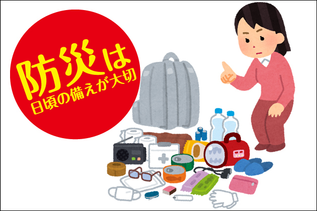 �h��Navi�b�ЊQ����g����邽�߂�